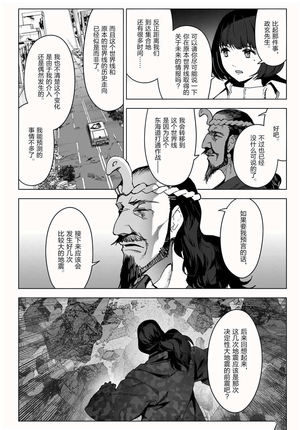 第98话 试看版