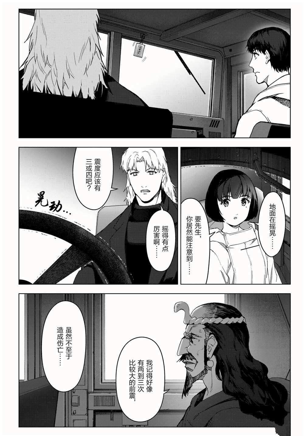 第98话 试看版