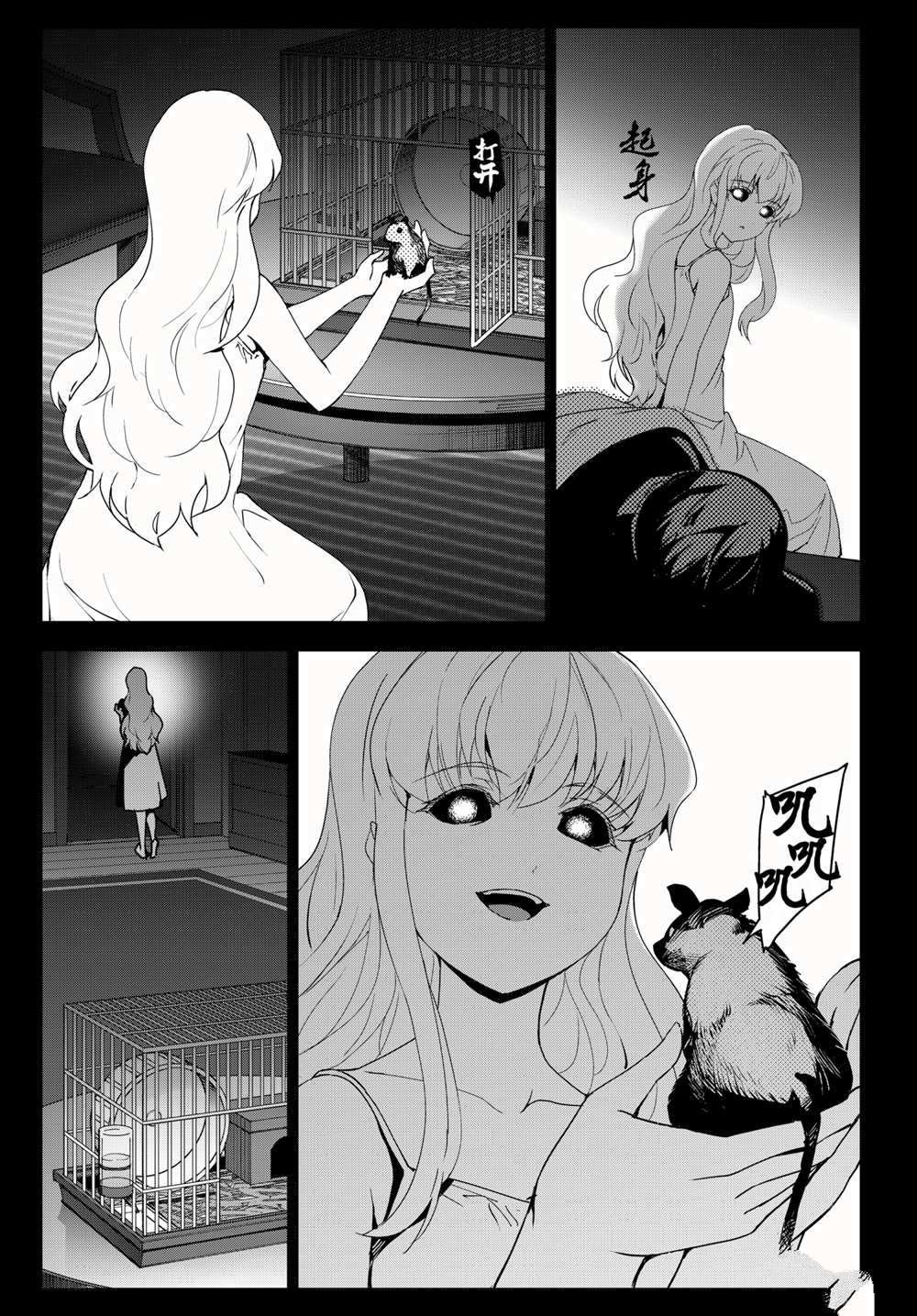 第98话 试看版