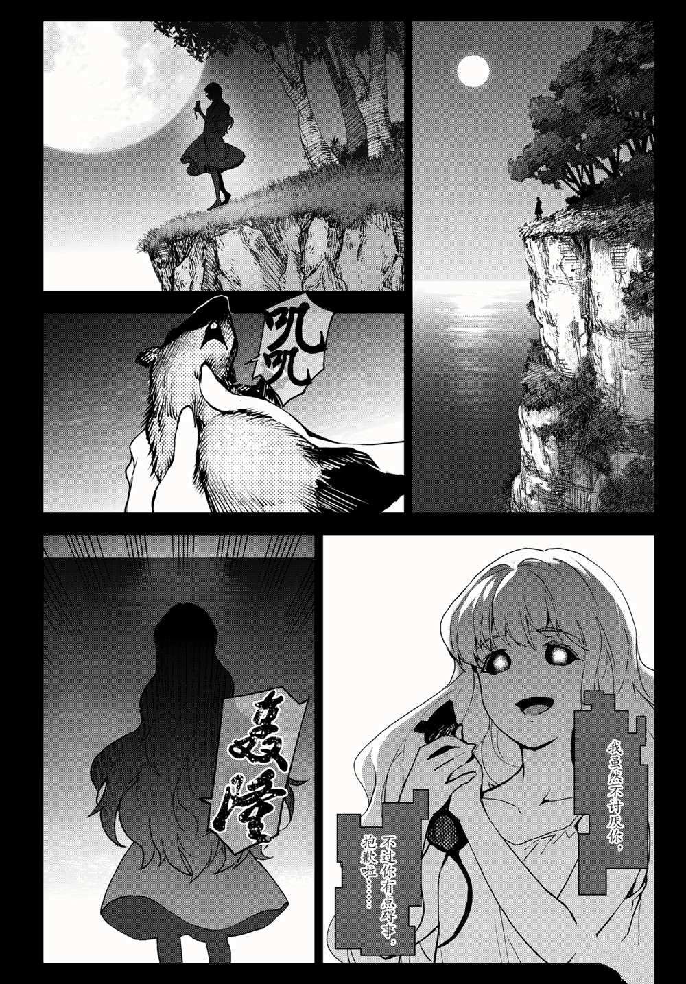 第98话 试看版