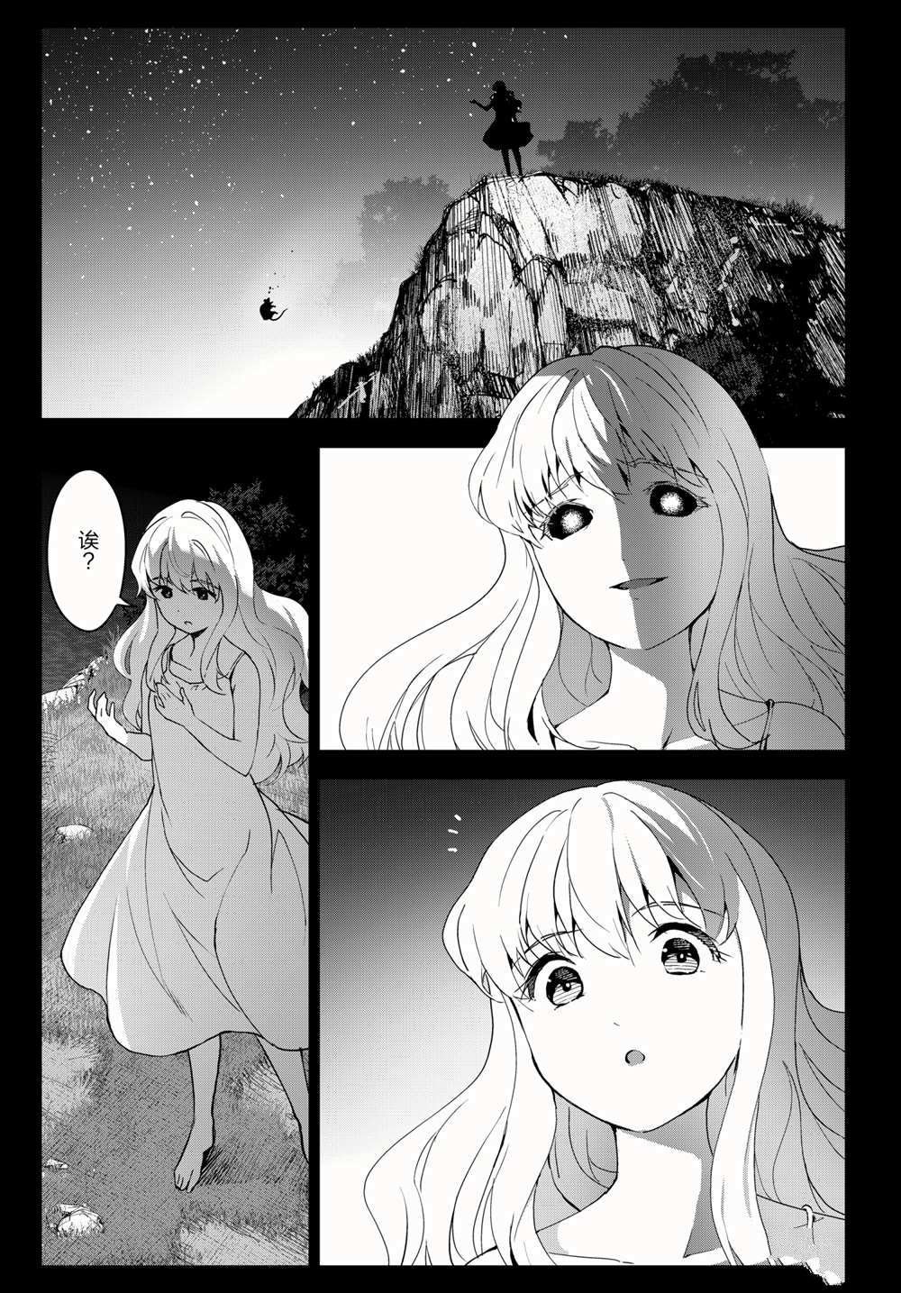 第98话 试看版