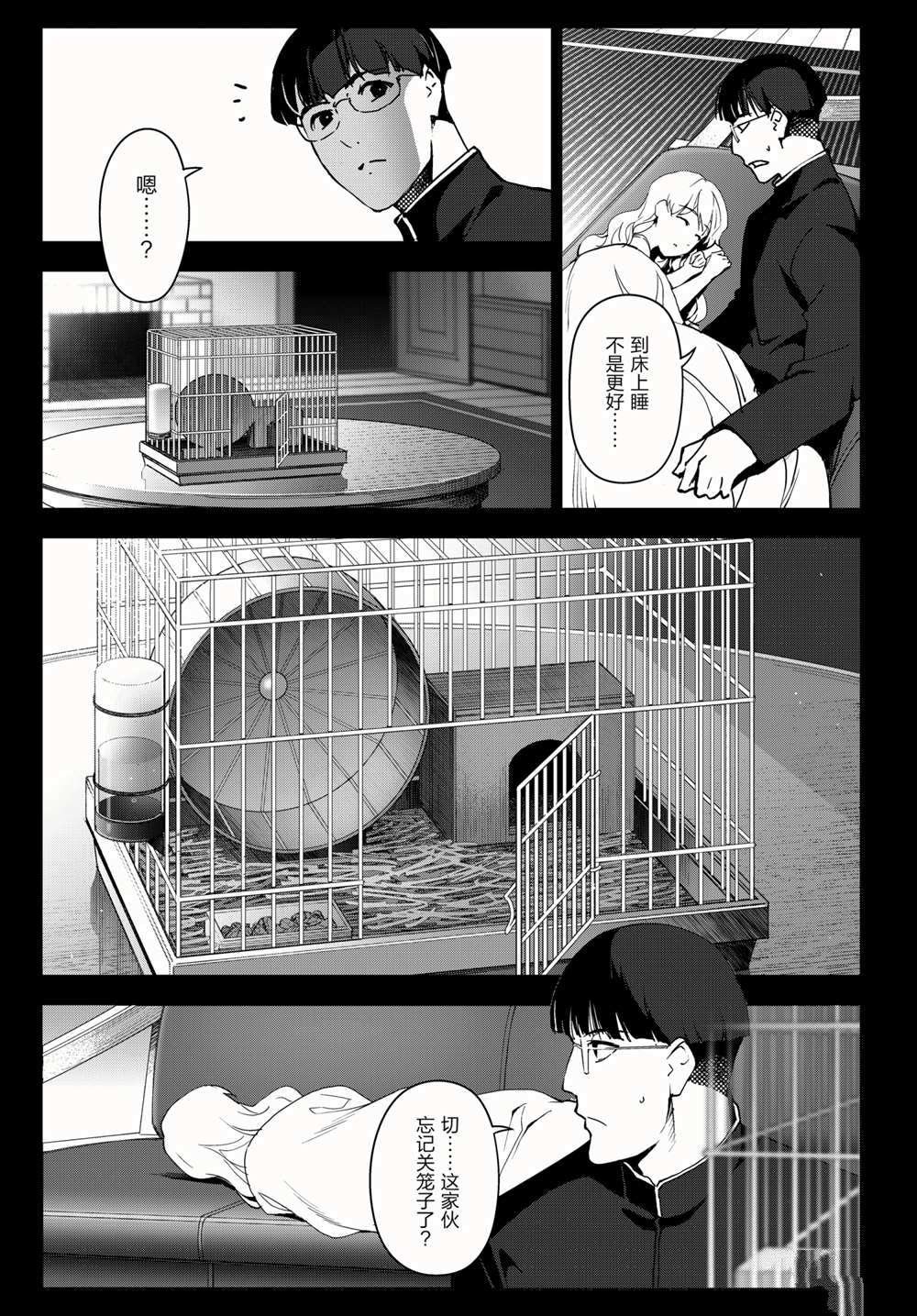 第98话 试看版
