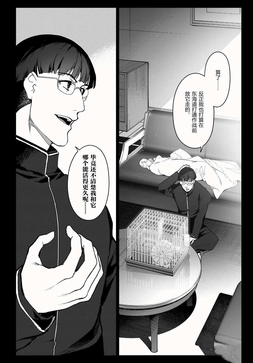 第98话 试看版