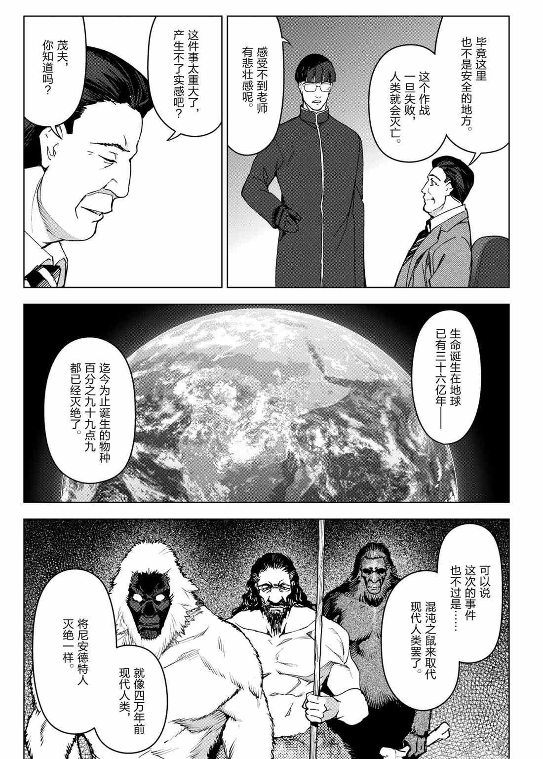 第99话 试看版