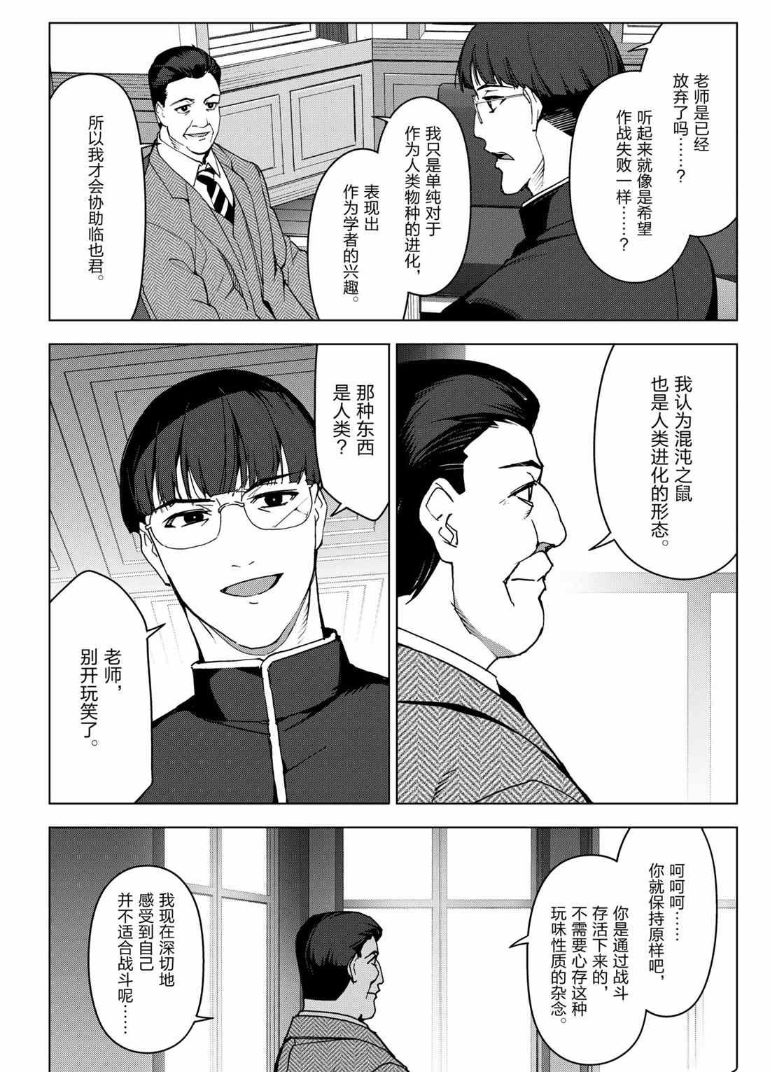 第99话 试看版