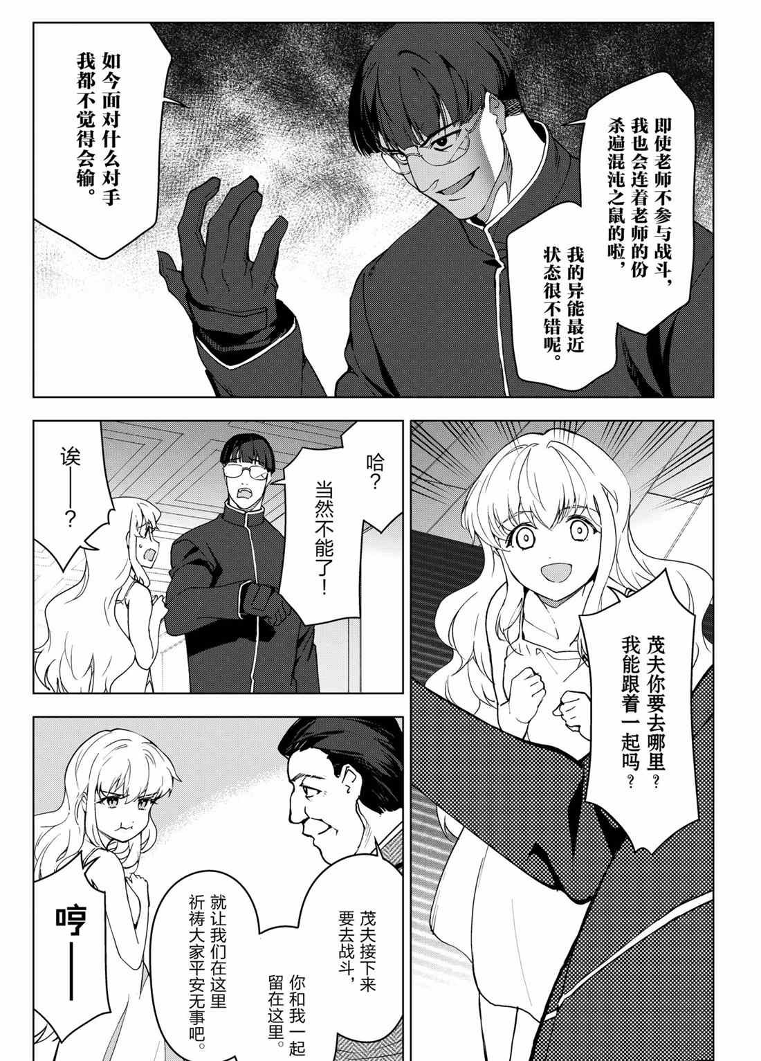 第99话 试看版