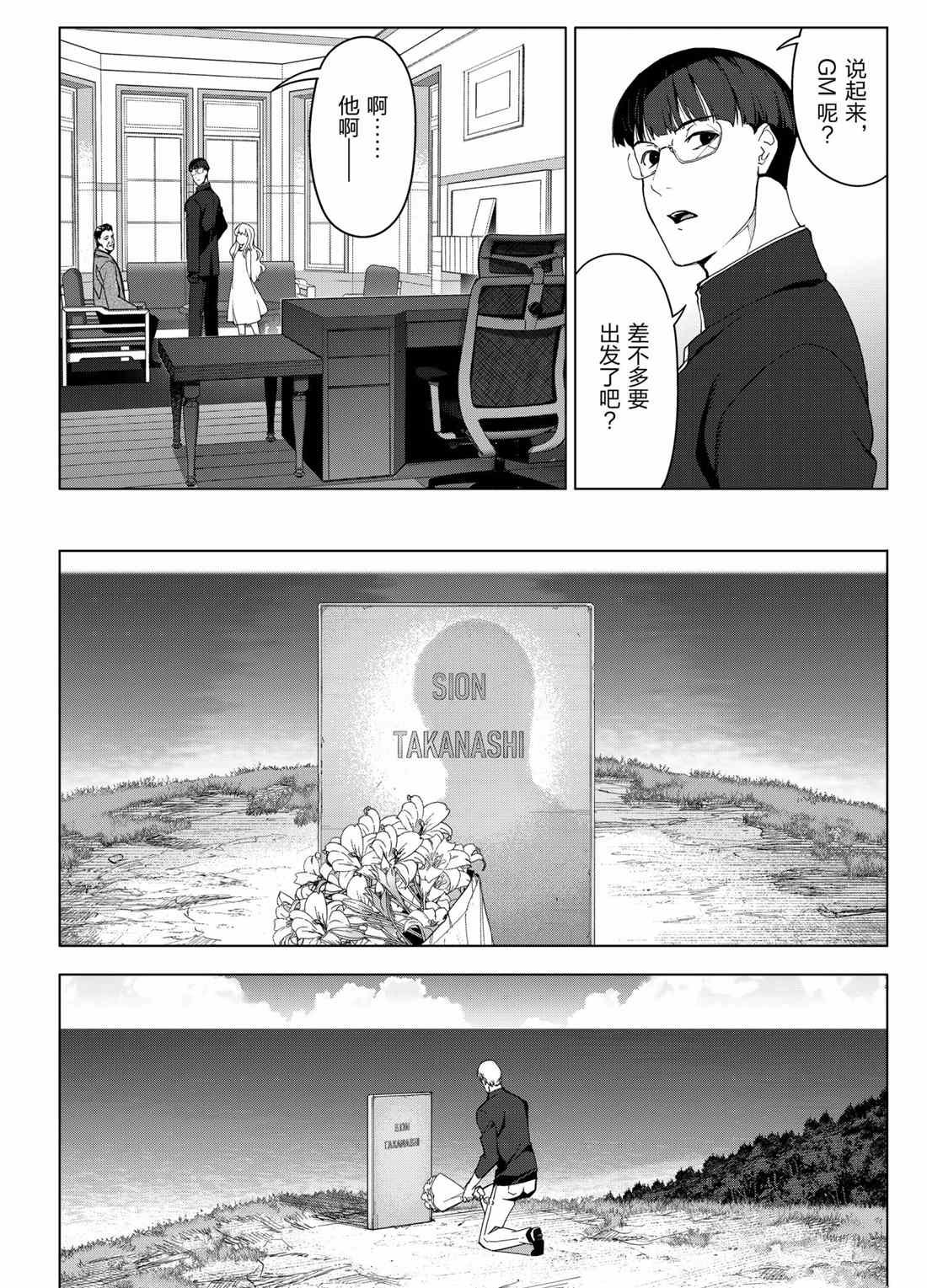第99话 试看版