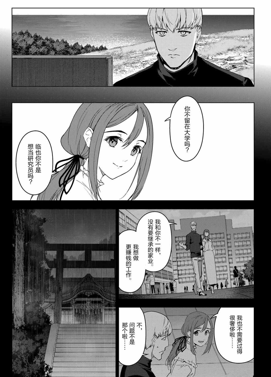 第99话 试看版