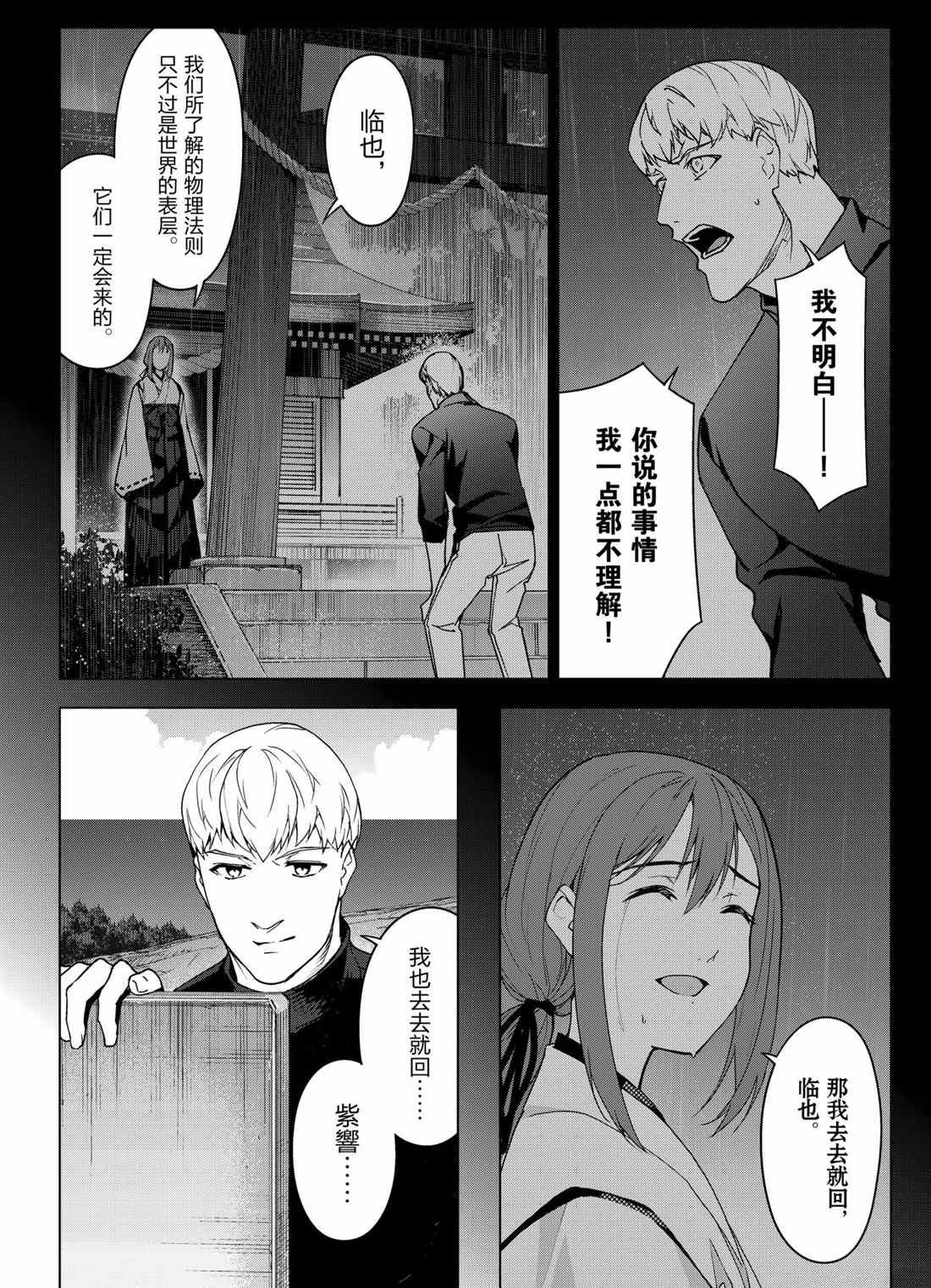 第99话 试看版