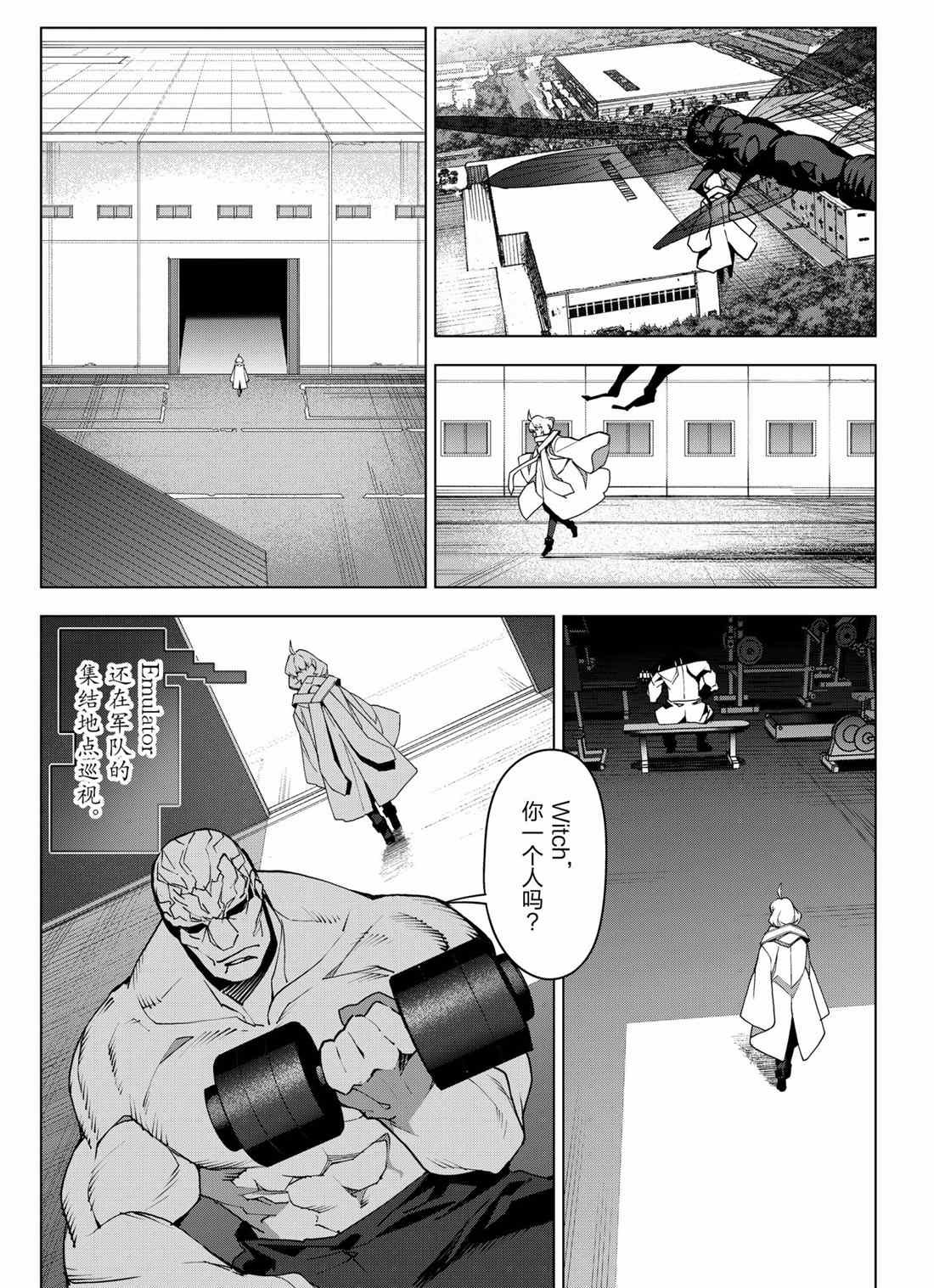 第99话 试看版