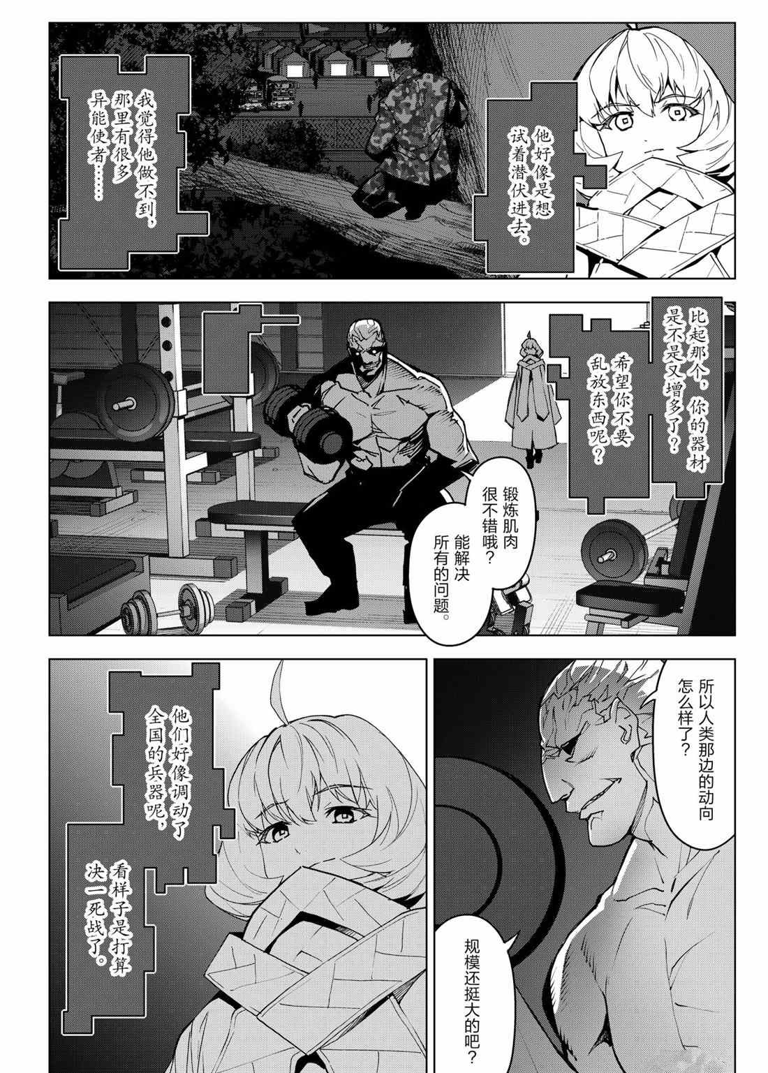 第99话 试看版