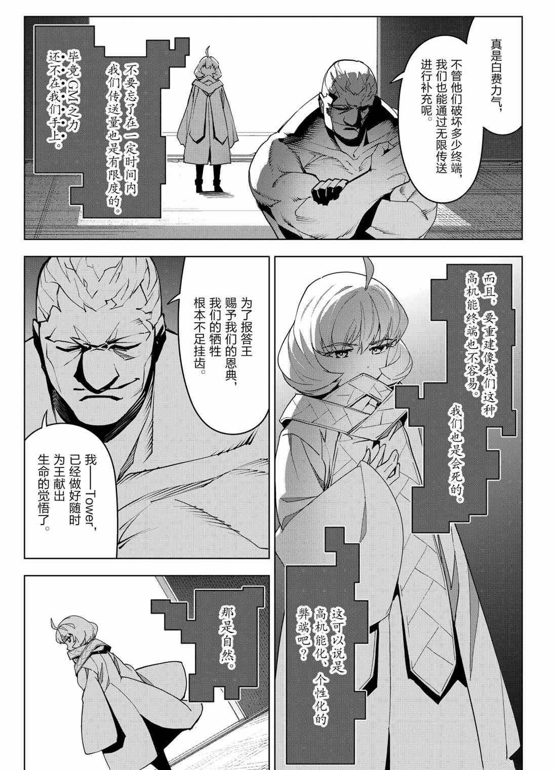 第99话 试看版