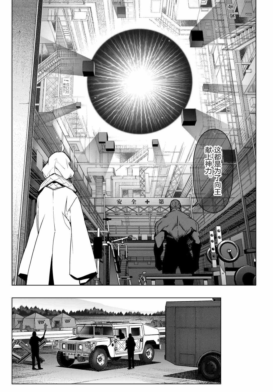 第99话 试看版