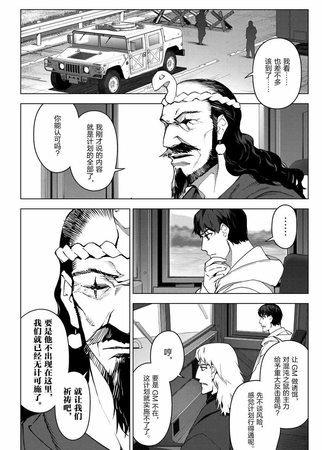 第99话 试看版