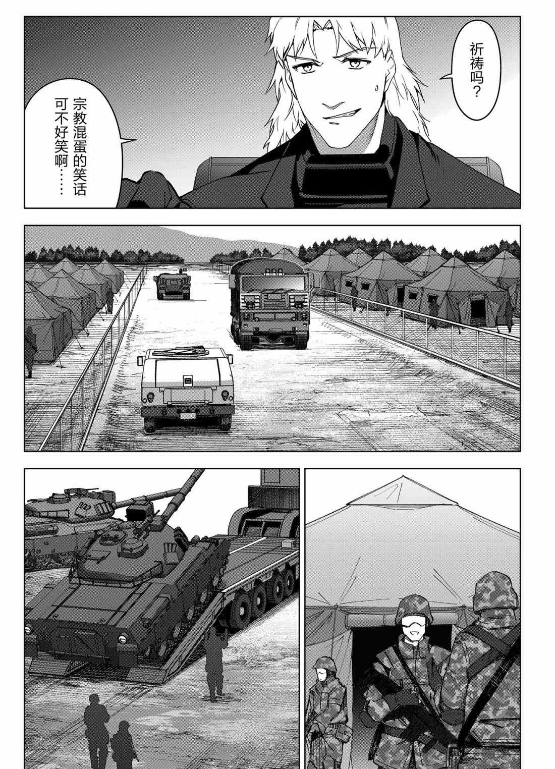 第99话 试看版