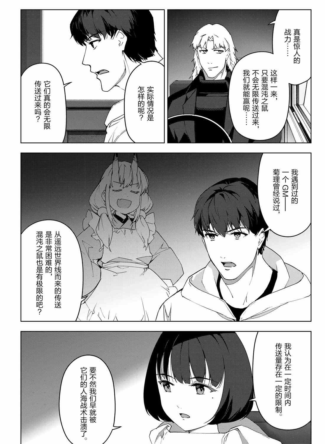 第99话 试看版
