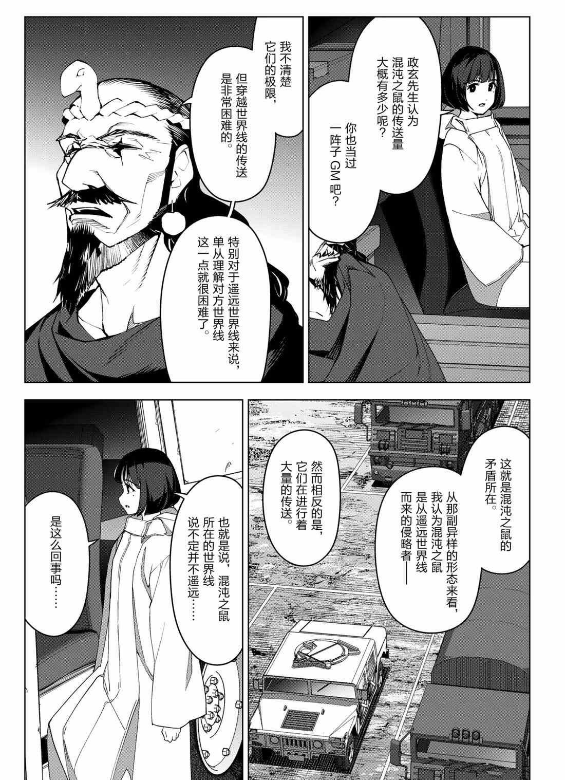 第99话 试看版