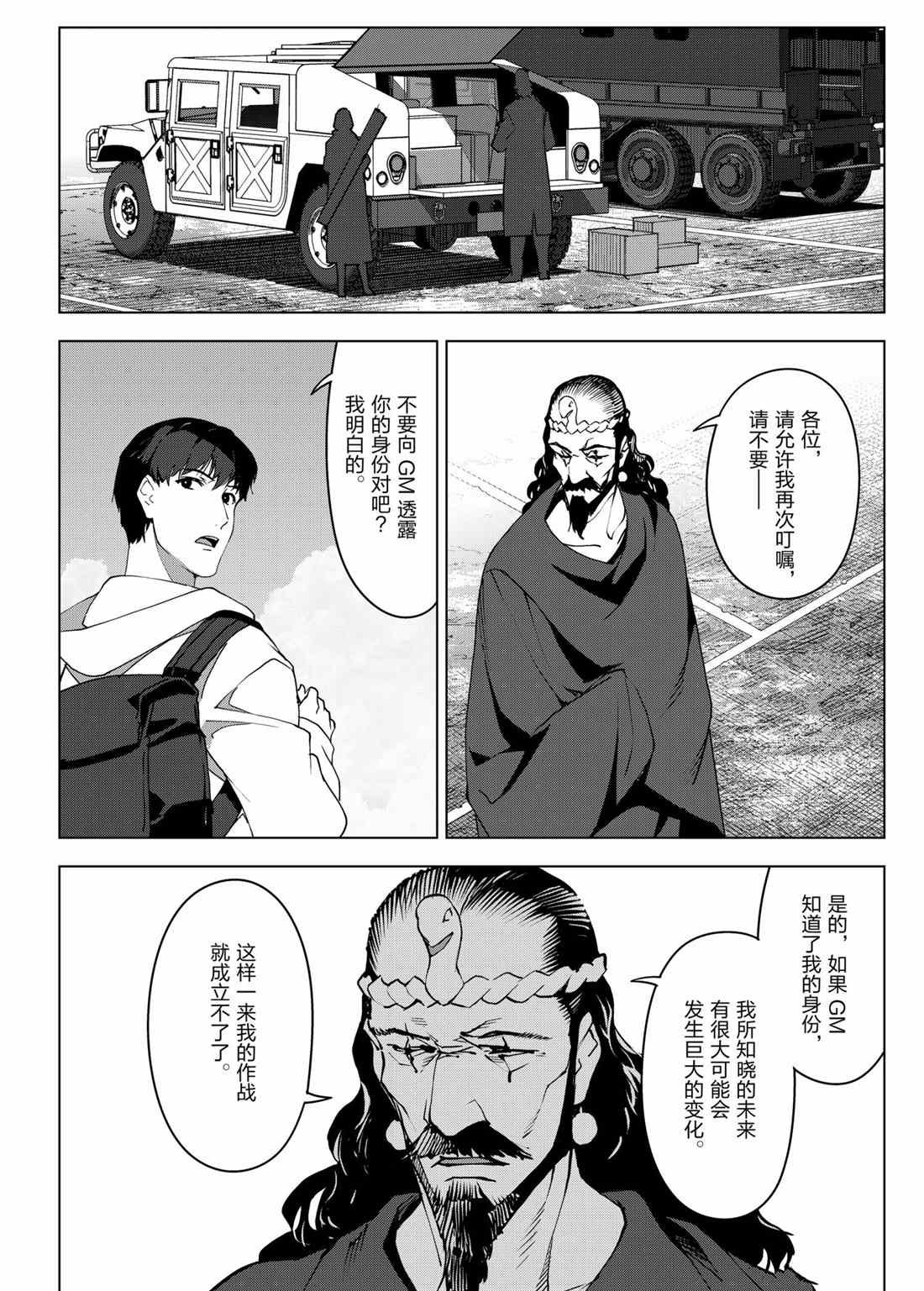 第99话 试看版