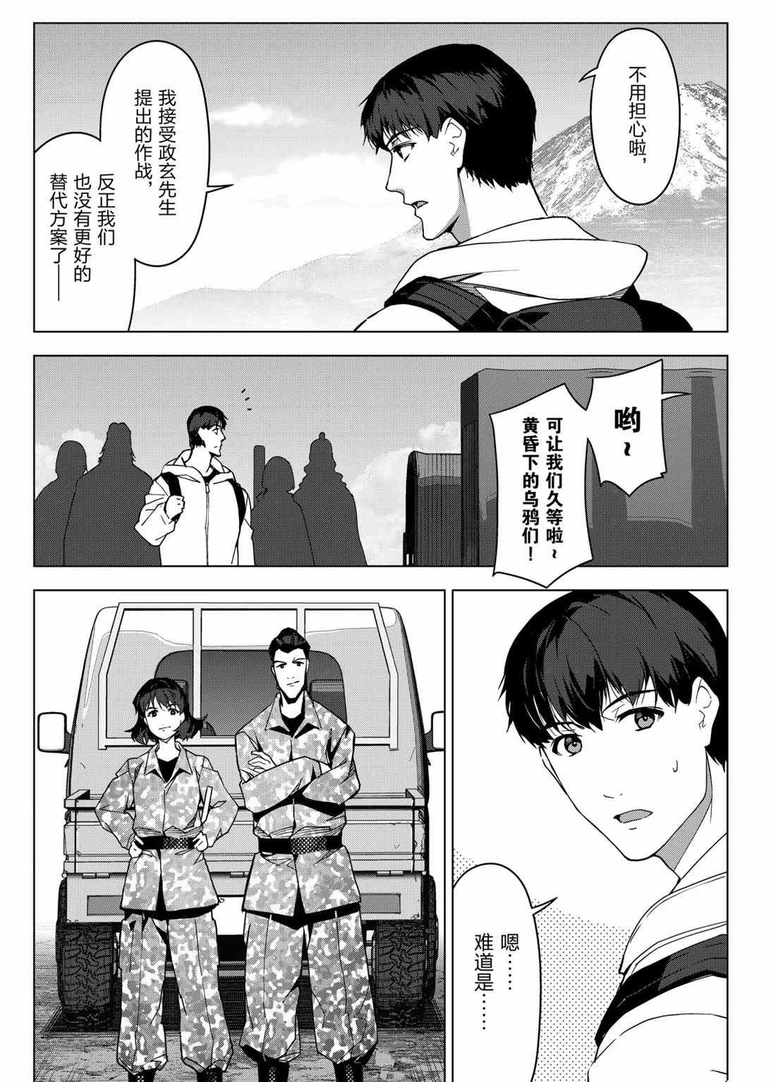 第99话 试看版