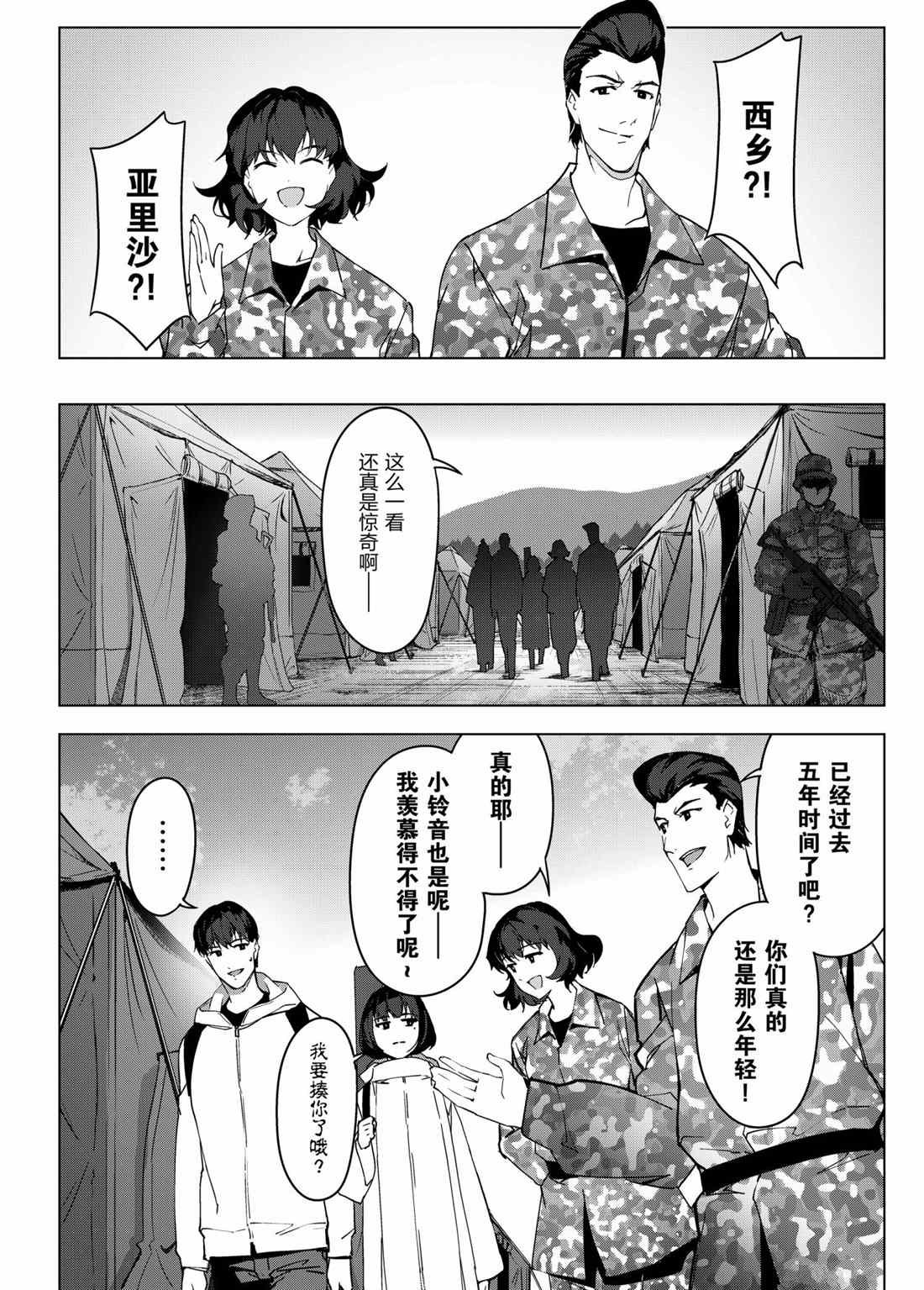 第99话 试看版