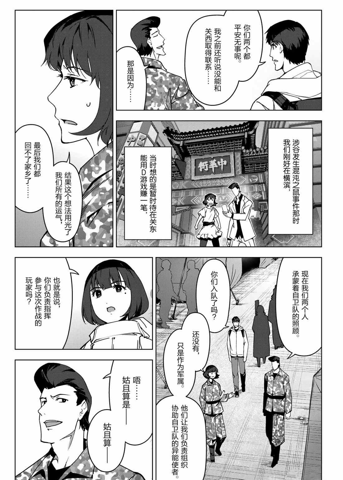 第99话 试看版