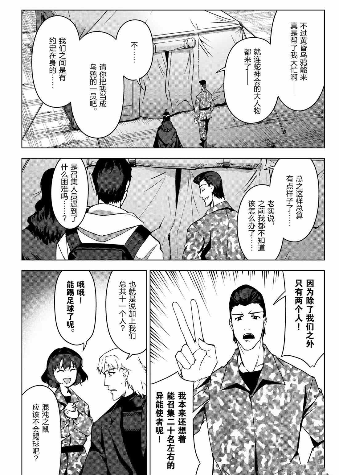 第99话 试看版