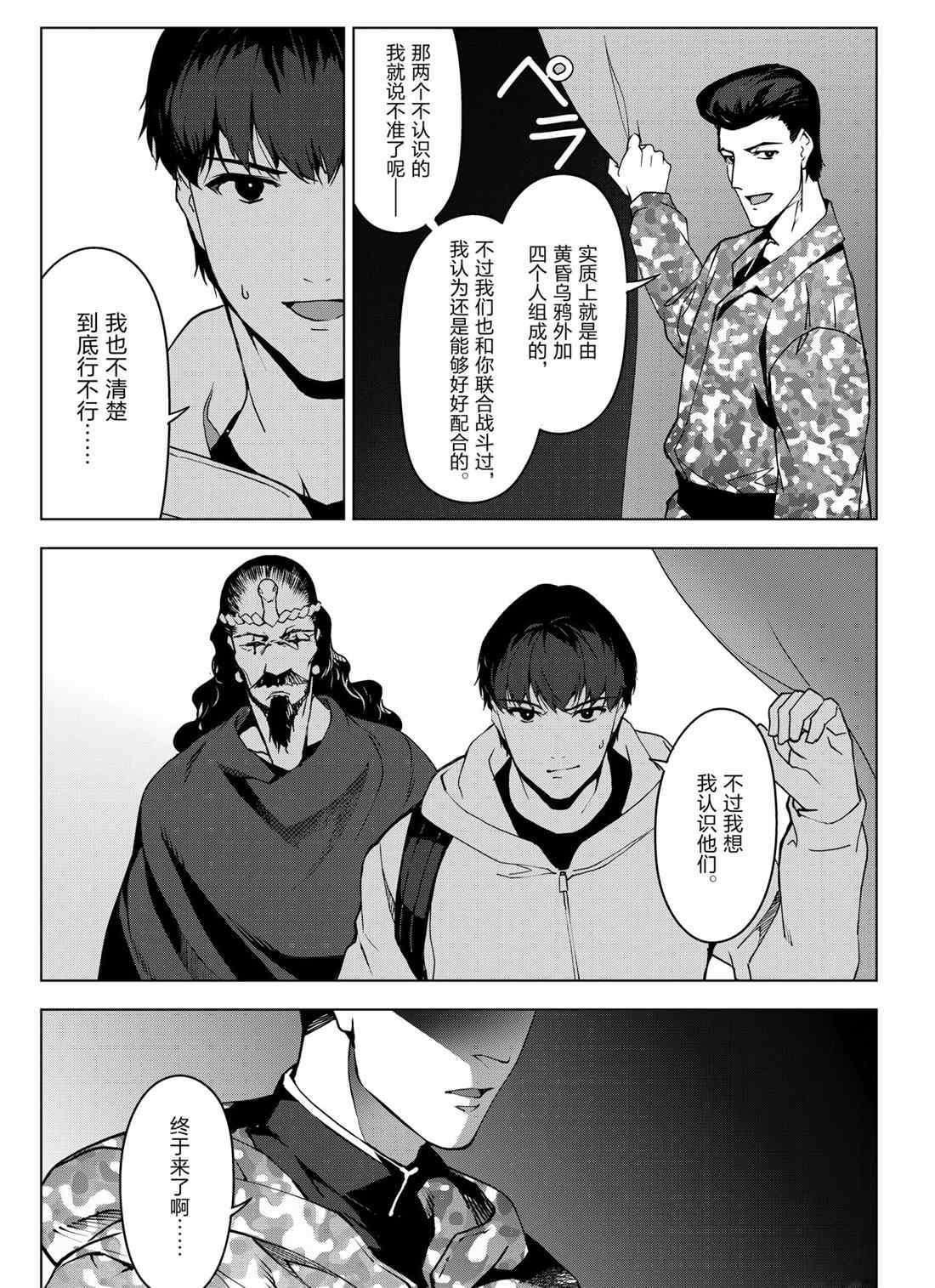 第99话 试看版