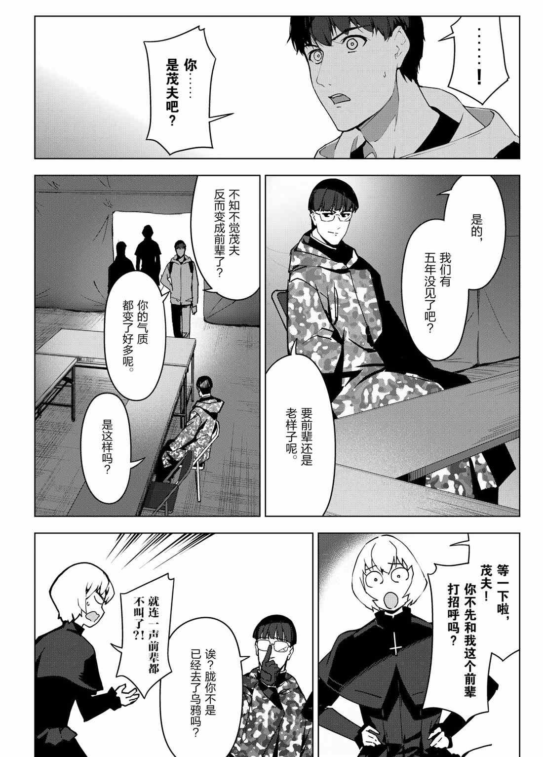 第99话 试看版