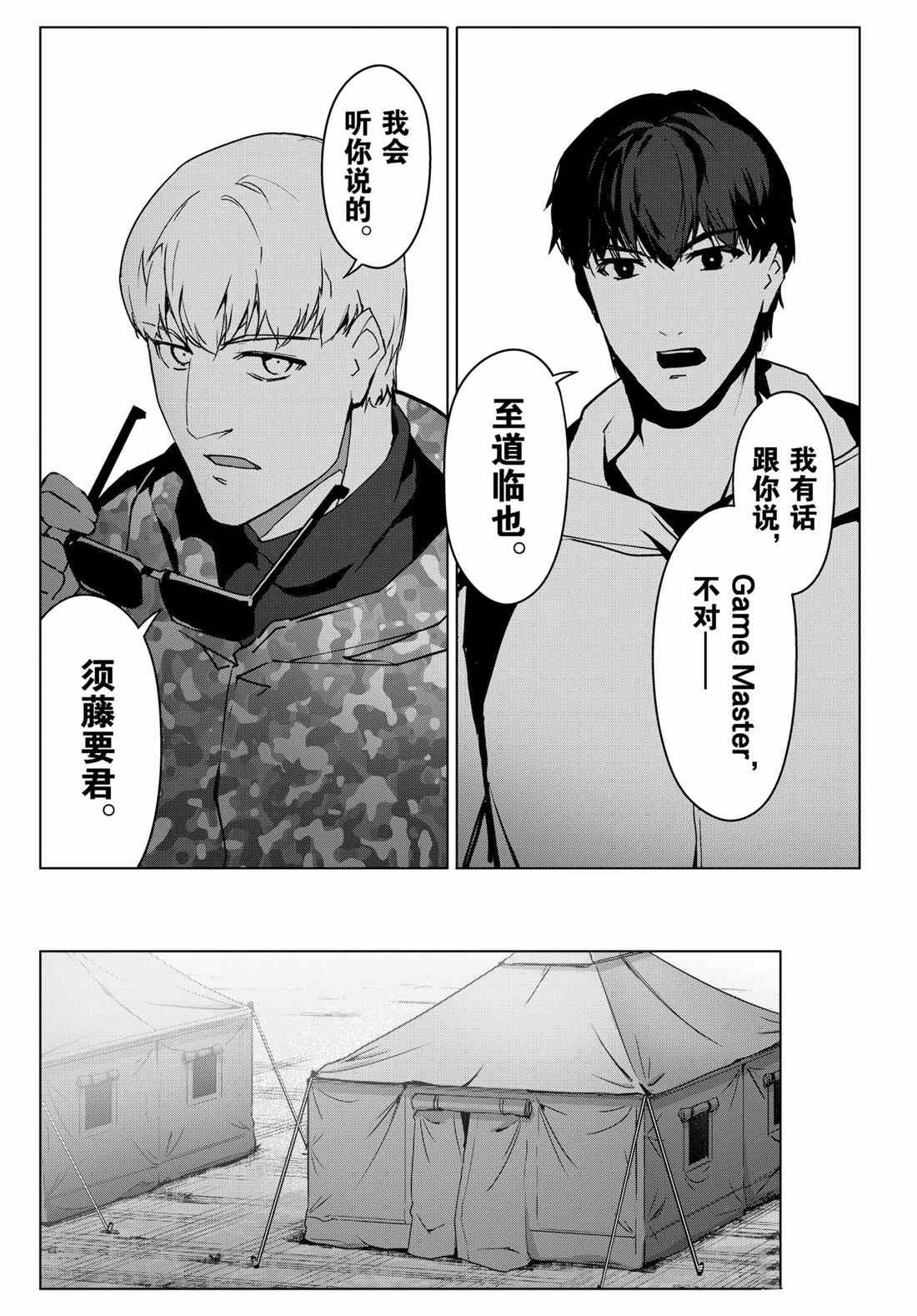 第99话 试看版