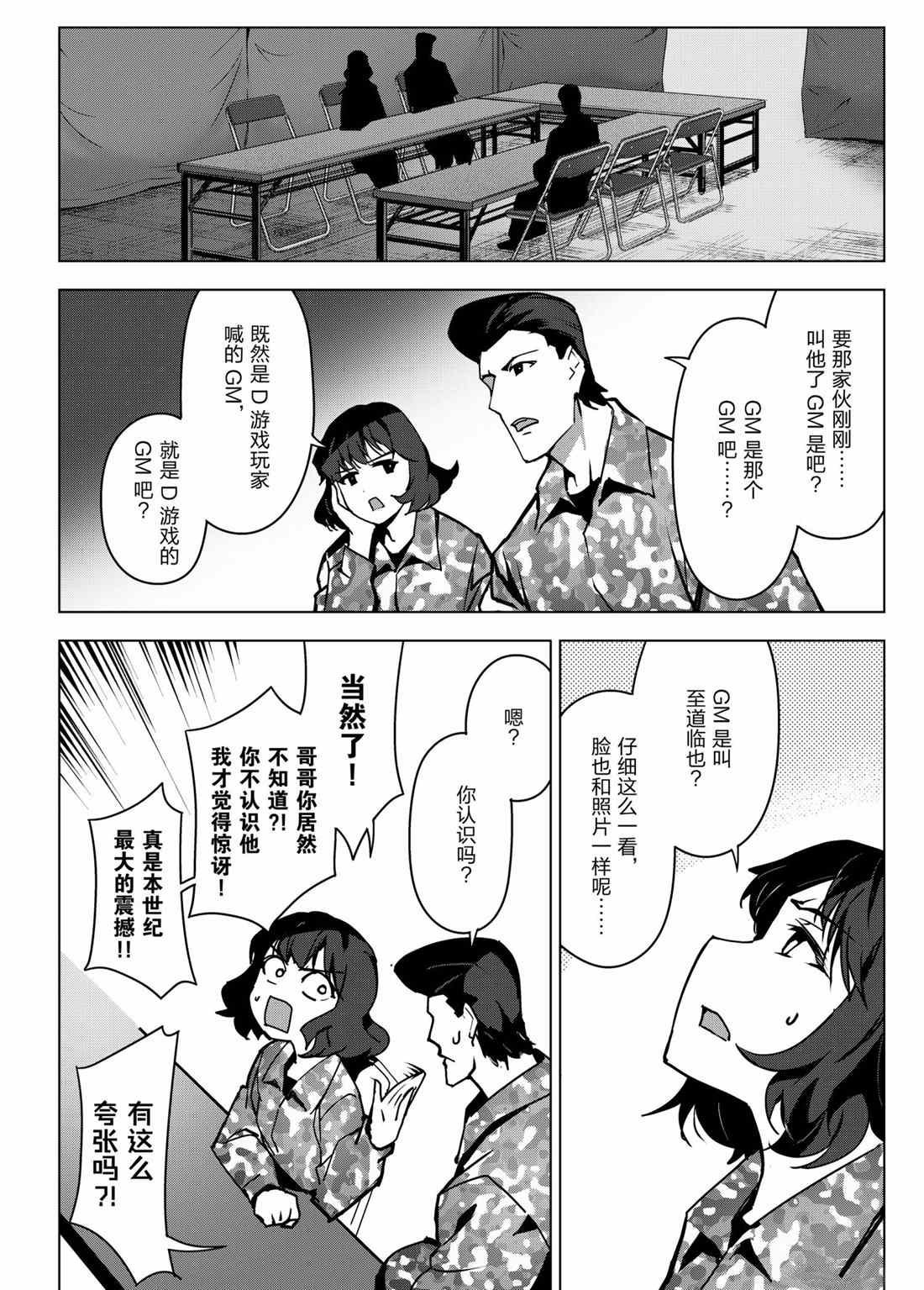 第99话 试看版