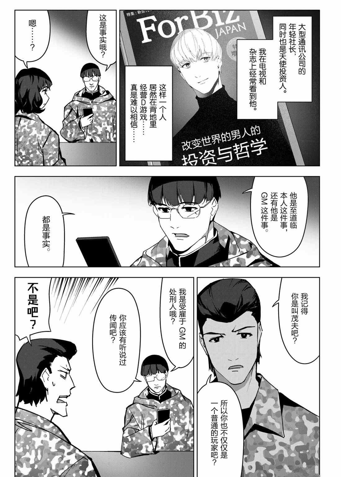 第99话 试看版