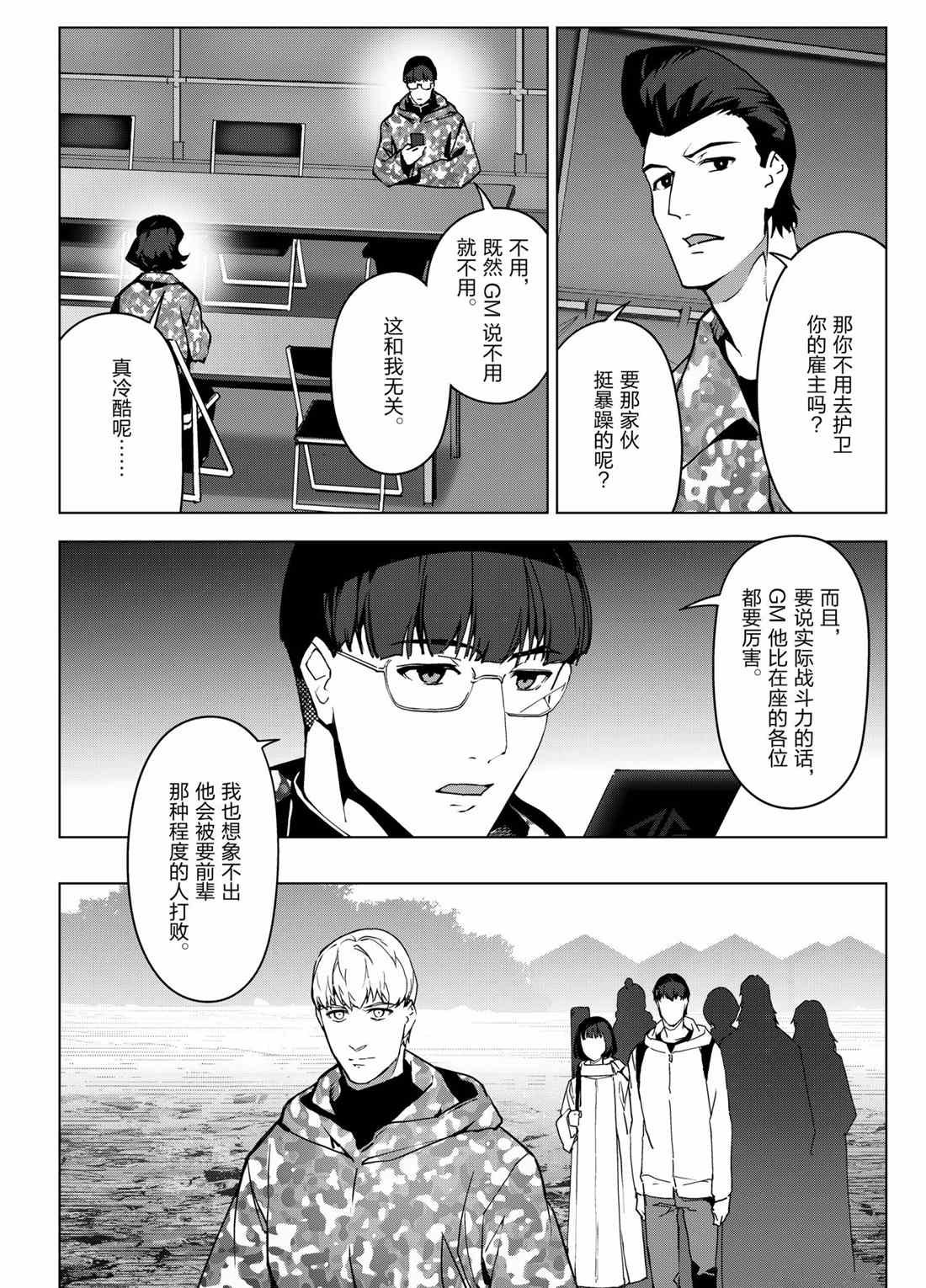 第99话 试看版