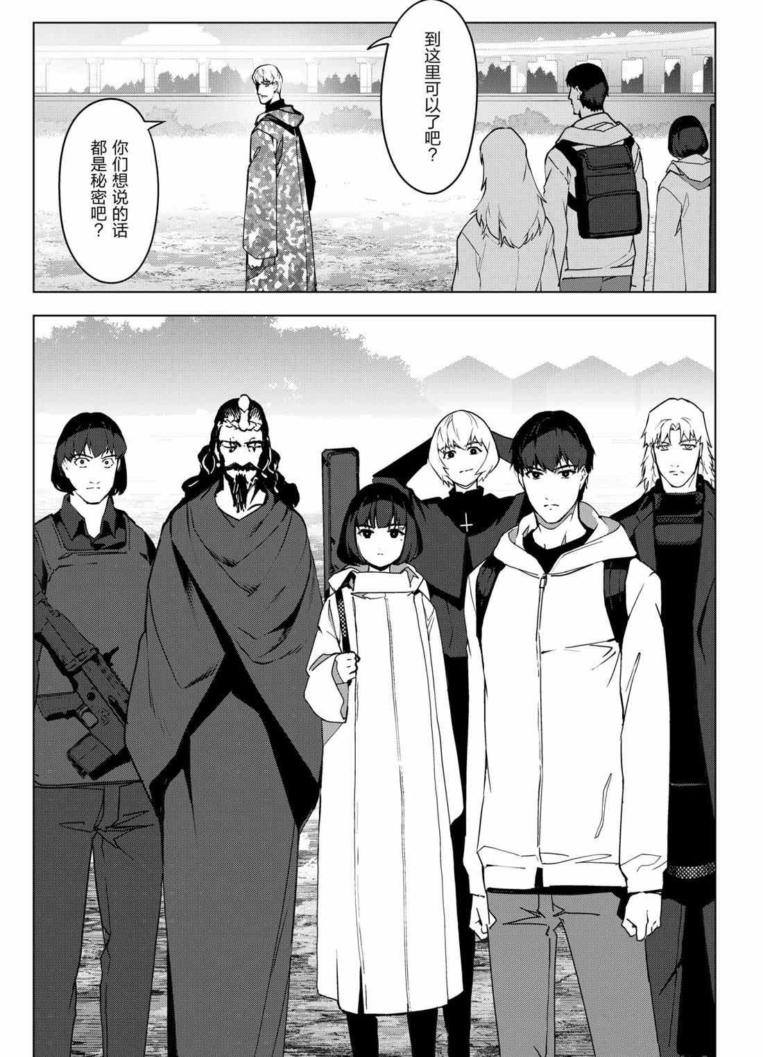第99话 试看版