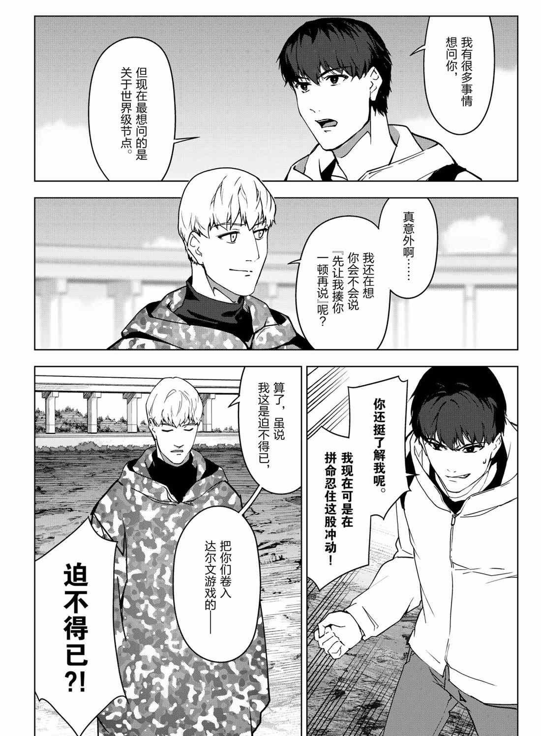 第99话 试看版