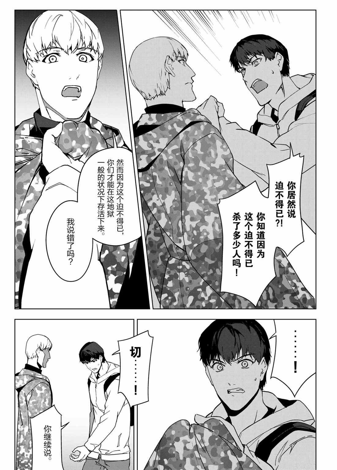 第99话 试看版