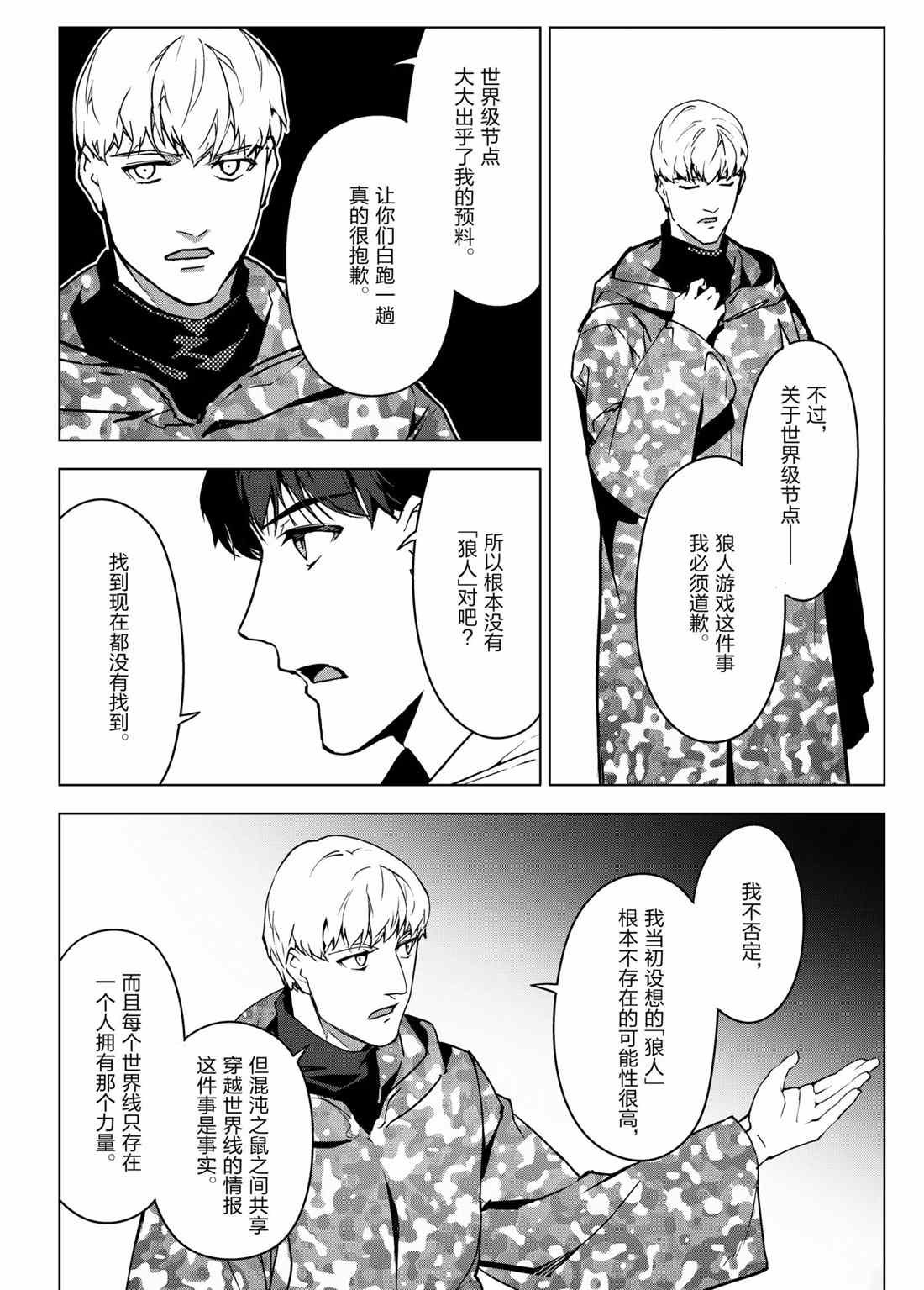 第99话 试看版