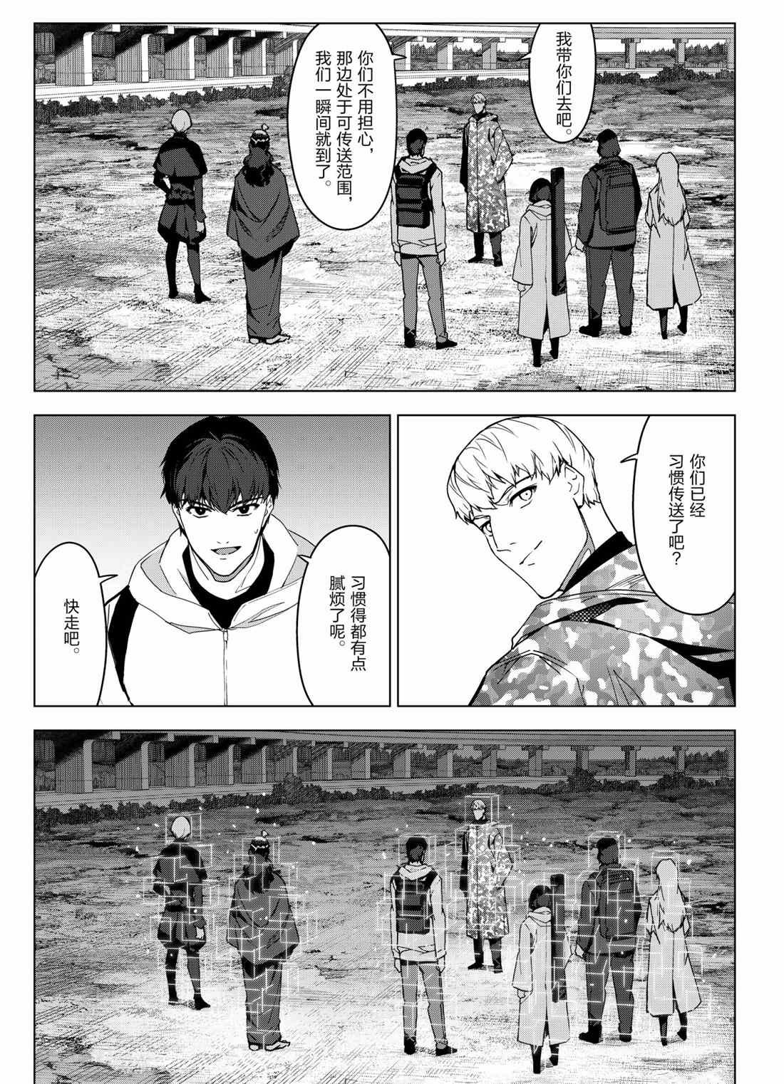 第99话 试看版