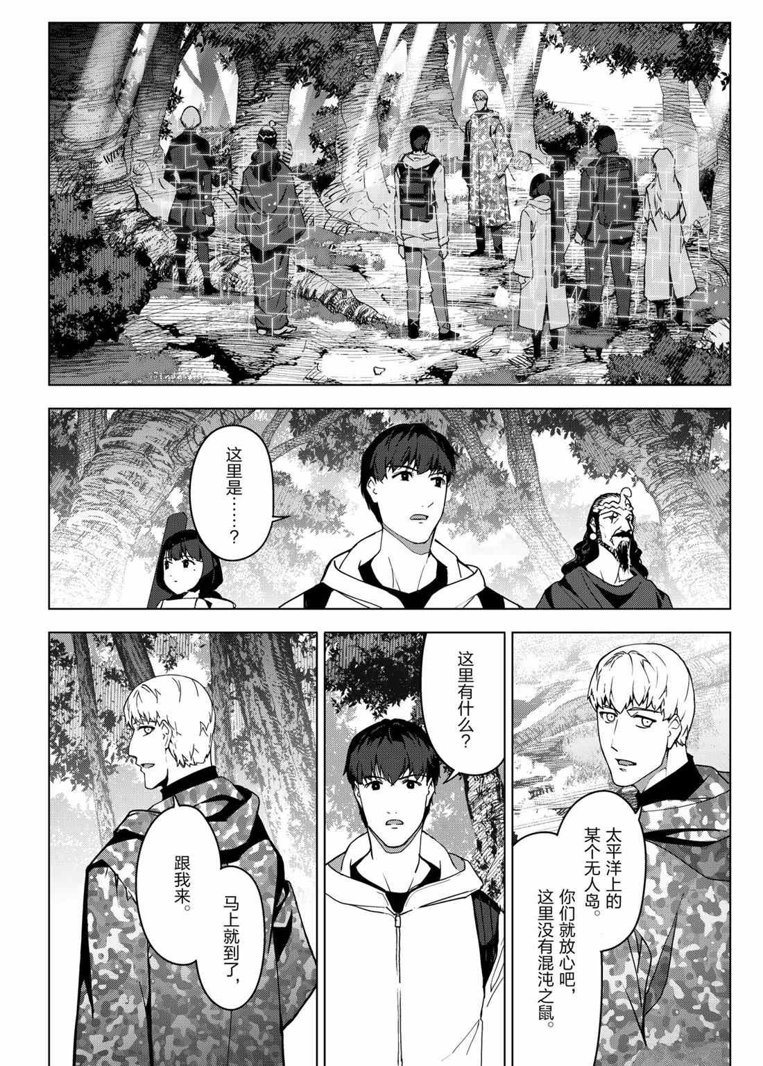 第99话 试看版