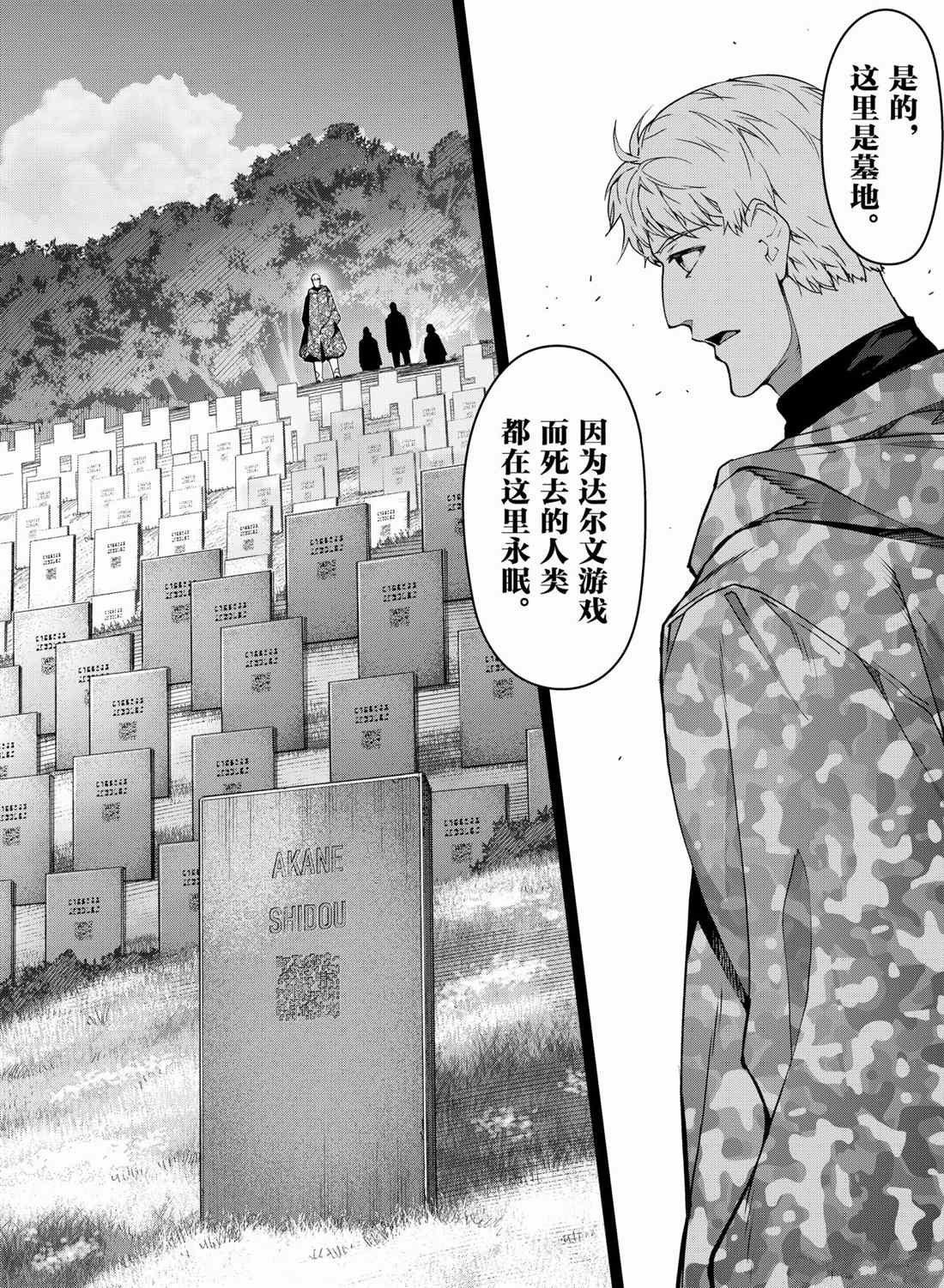 第99话 试看版