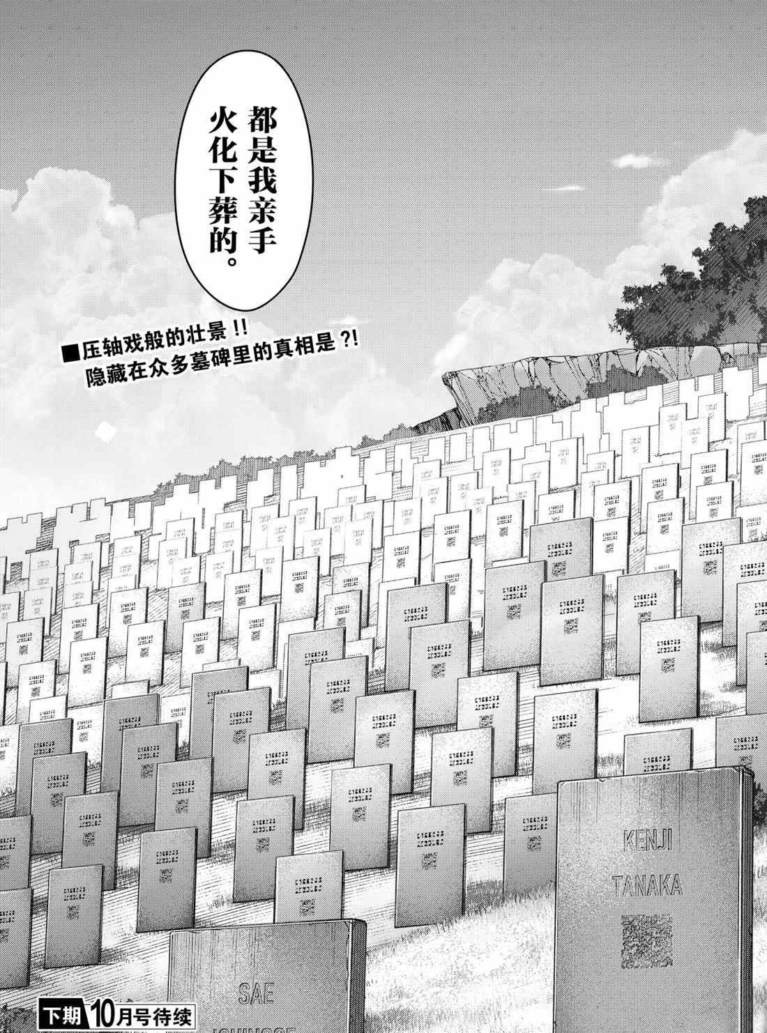 第99话 试看版
