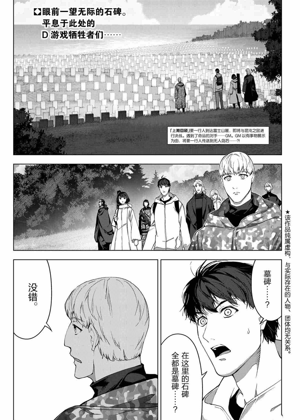 第100话 试看版