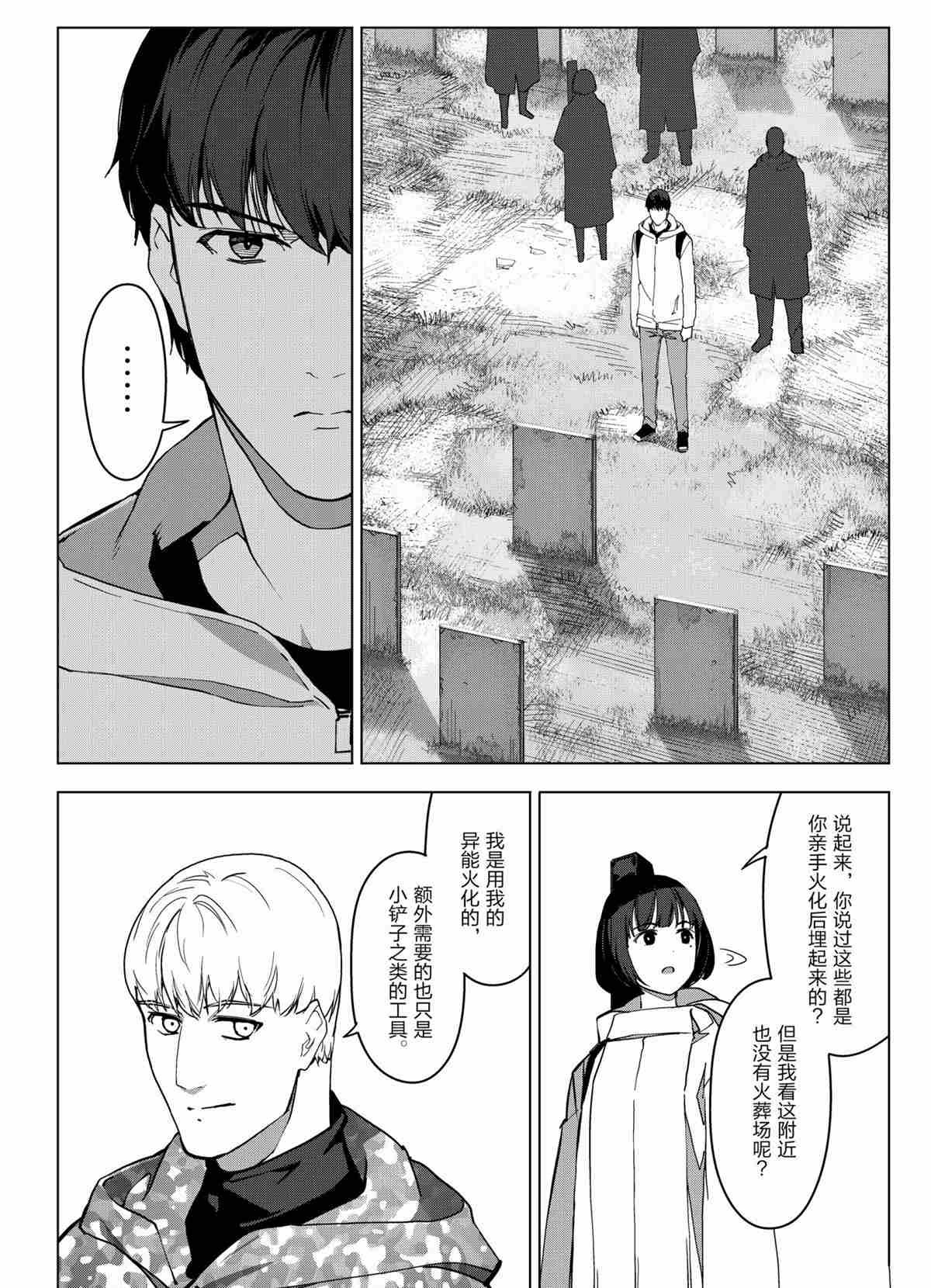 第100话 试看版