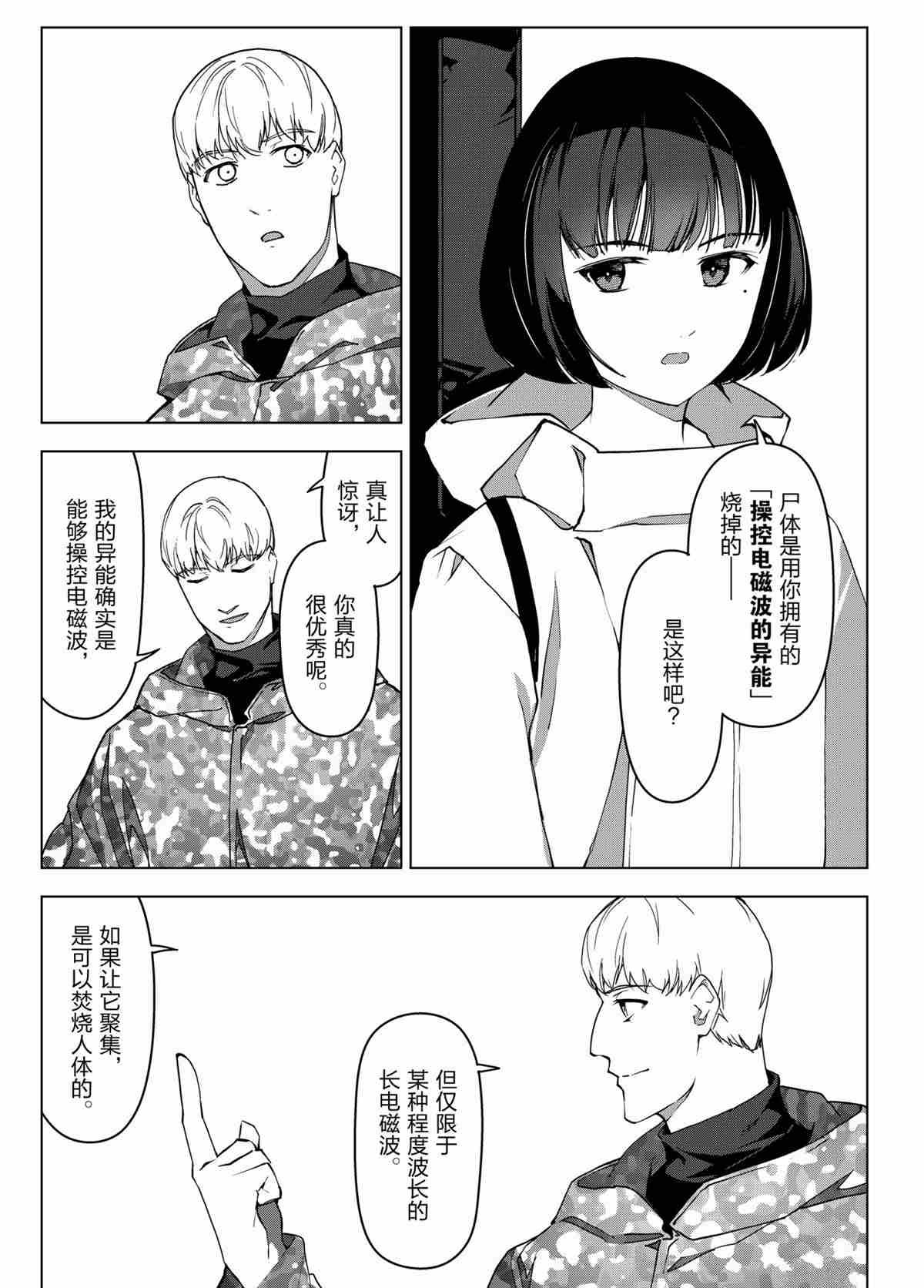 第100话 试看版