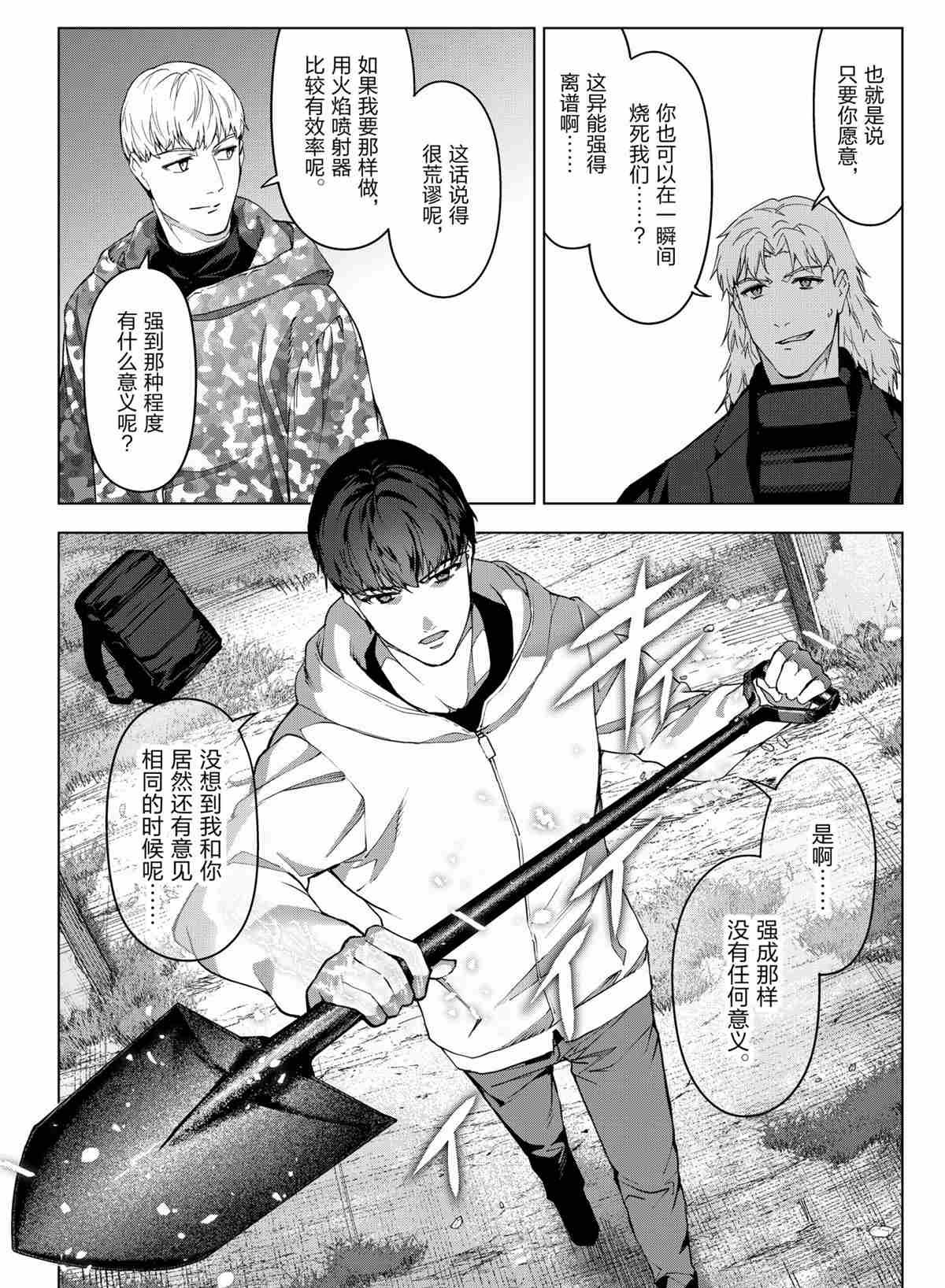 第100话 试看版