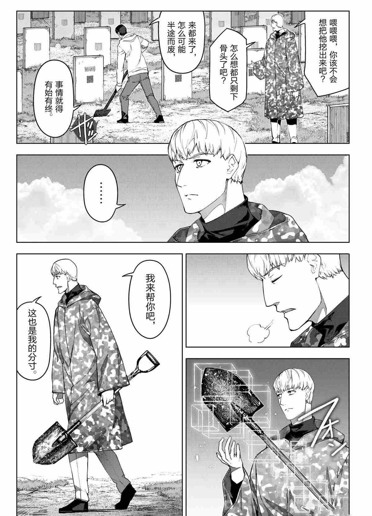 第100话 试看版