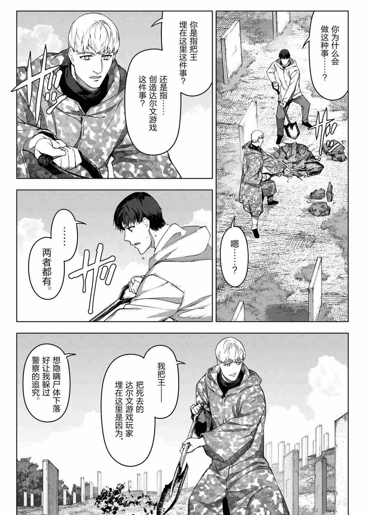 第100话 试看版