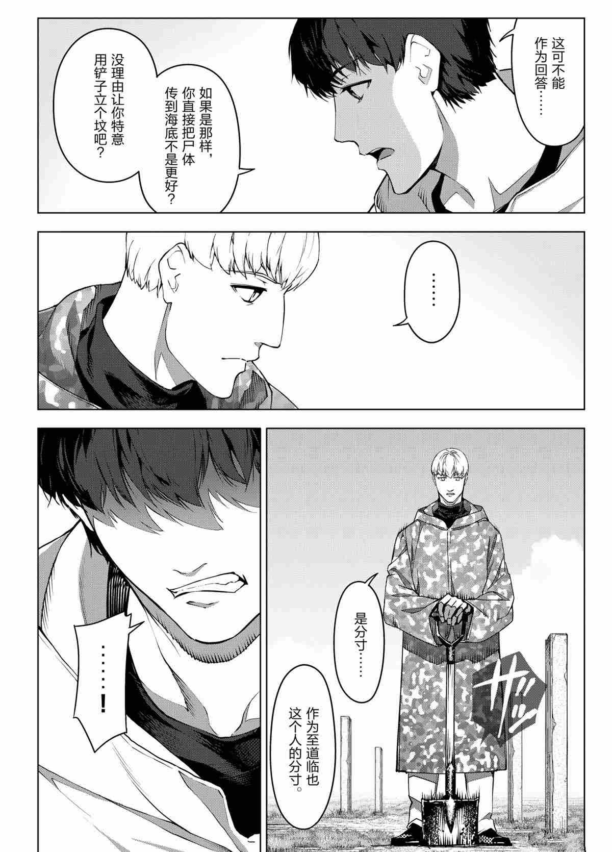第100话 试看版