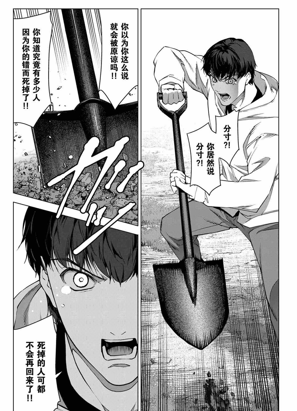 第100话 试看版