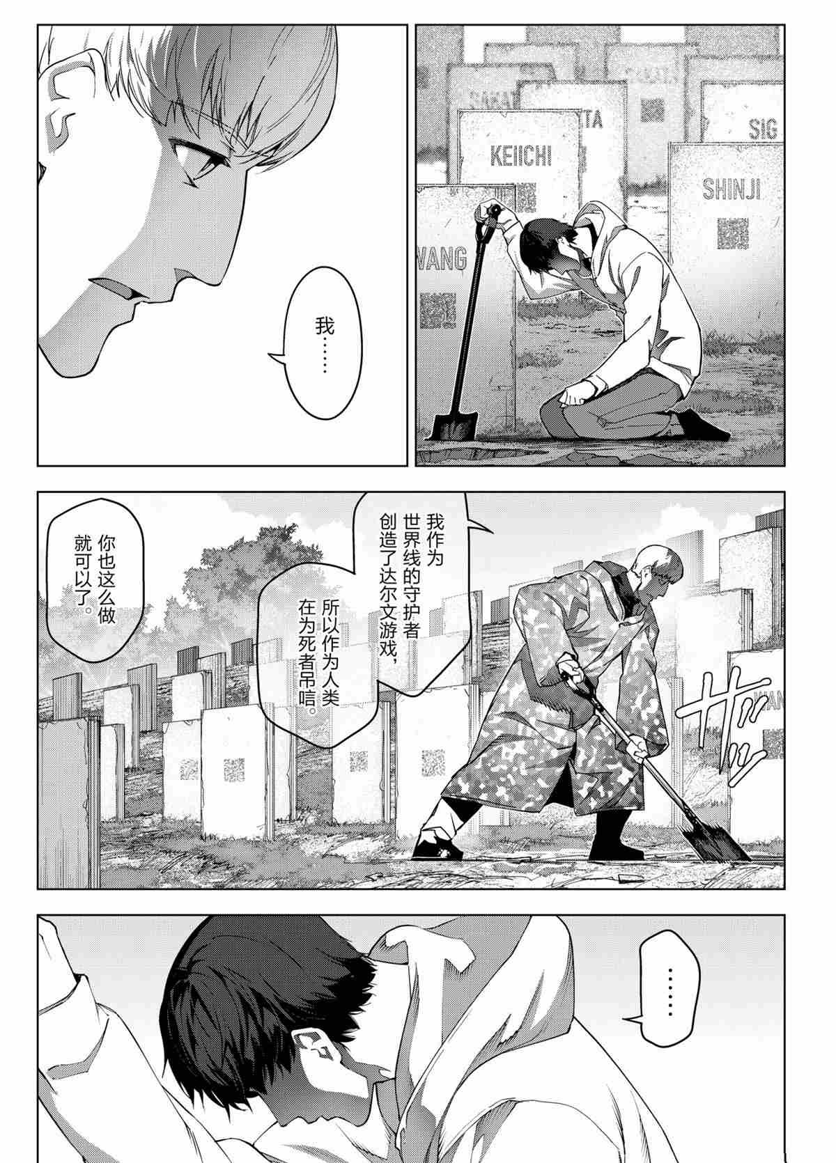 第100话 试看版