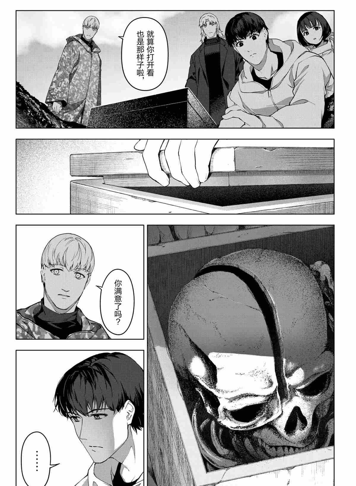 第100话 试看版